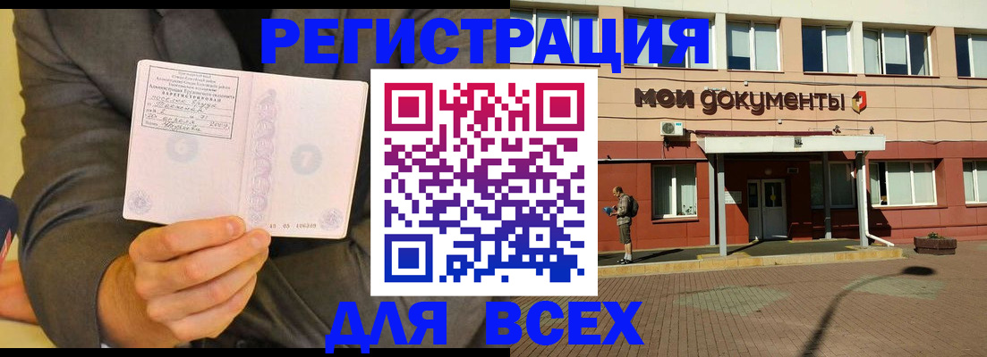 временная регистрация госуслуги в Радужном