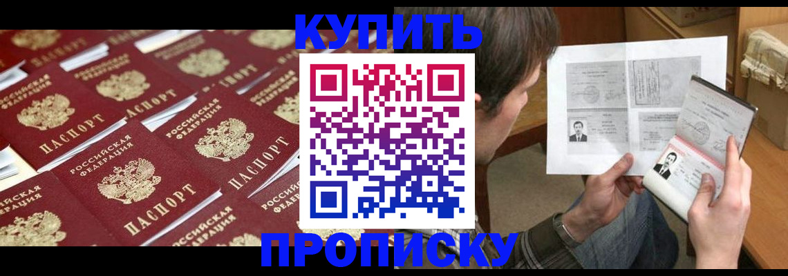 прописка для кредита в Радужном