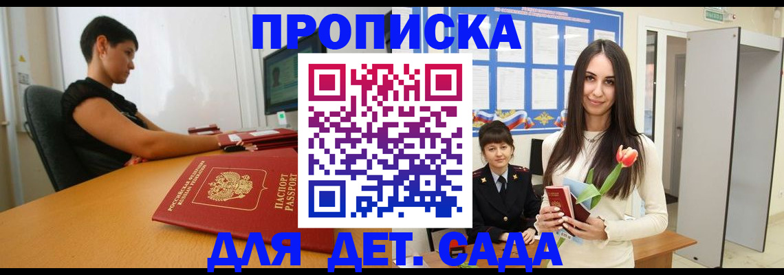 временная регистрация адрес в Радужном