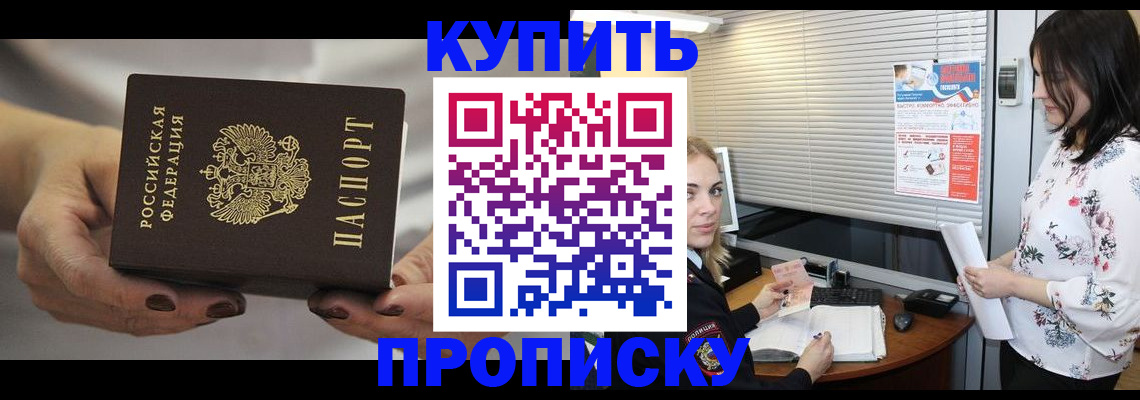 временная регистрация для школы в Радужном