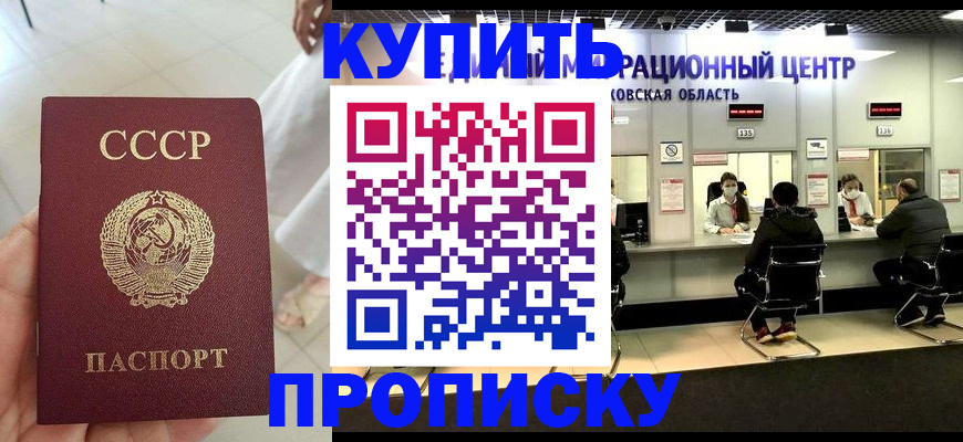 временная регистрация адрес в Радужном