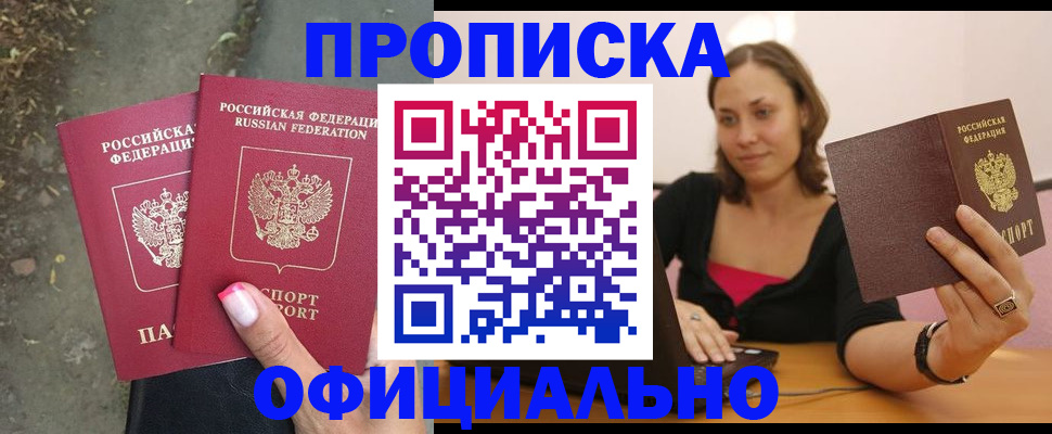 временная регистрация для всех в Радужном