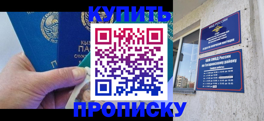 временная регистрация для всех в Радужном