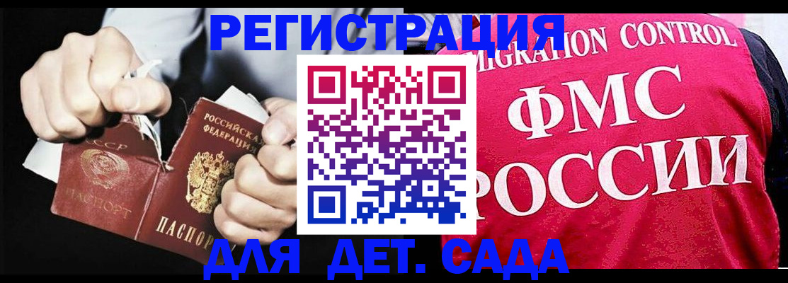 прописка регистрация в Радужном
