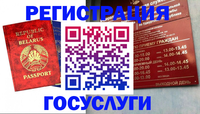 временная регистрация гарантия в Радужном