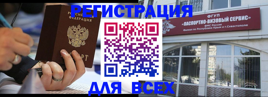 временная регистрация в квартире в Радужном