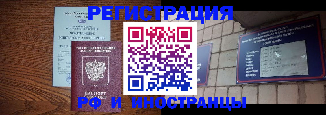 временная регистрация гарантия в Радужном